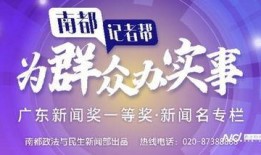广州月嫂平台爆料案例最新,揭秘家政服务行业潜规则与真实困境